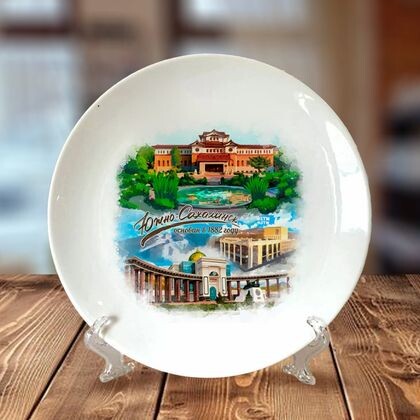 Тарелка "Южно-Сахалинск" коллаж 18см