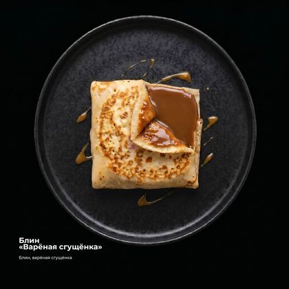 Блин "Варёная сгущенка"