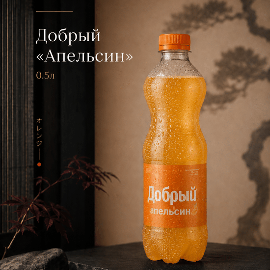 «Добрый» Апельсин