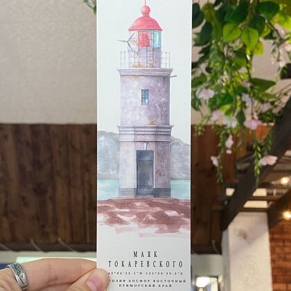 Закладка для книг 016 "Маяк Токаревского"