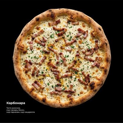 Пицца «Карбонара»