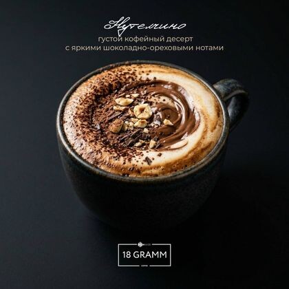 Кофе «Нутелчино»