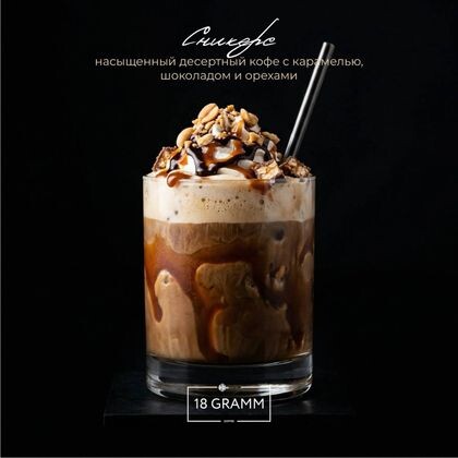 Кофе «Сникерс»