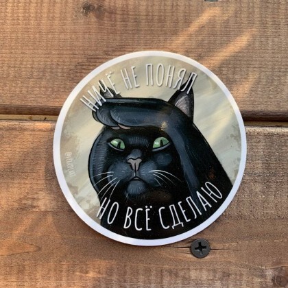 Стикер Ниче не понял, но все сделаю