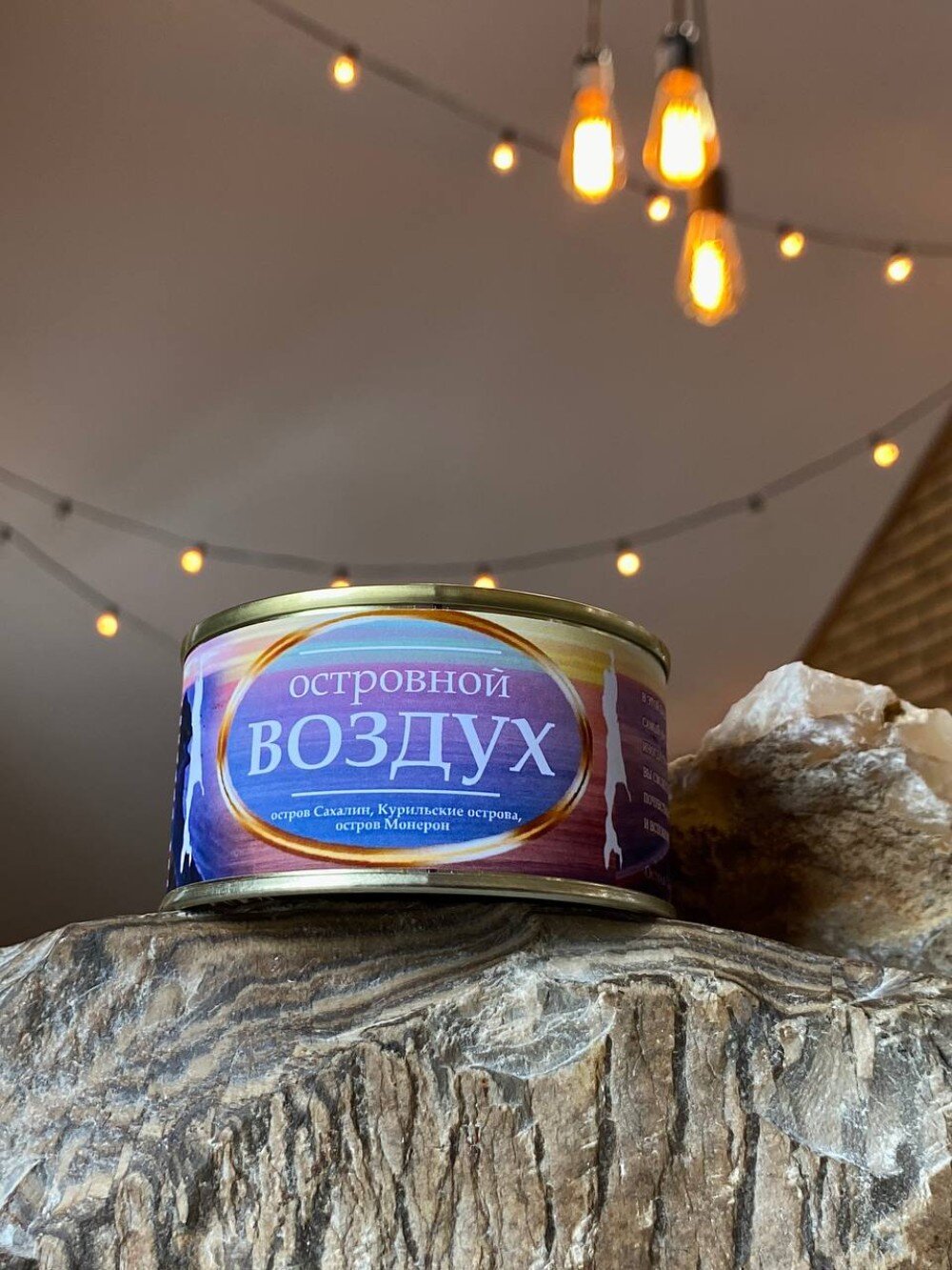 Сувенир Островной воздух