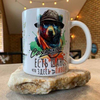 Керамическая кружка Шанс, что пиво 042