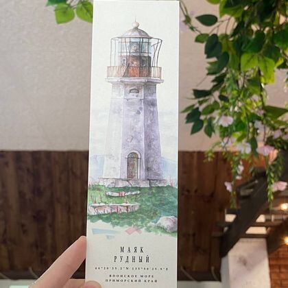 Закладка для книг 009 "Маяк Рудный"