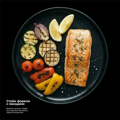 Стейк форели с овощами