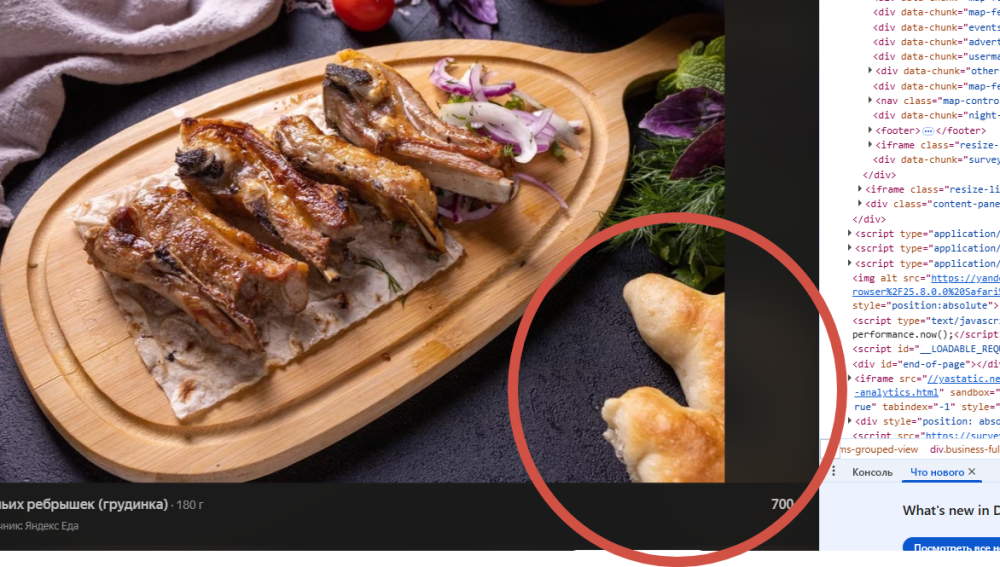 Шашлык из бараньих ребрышек