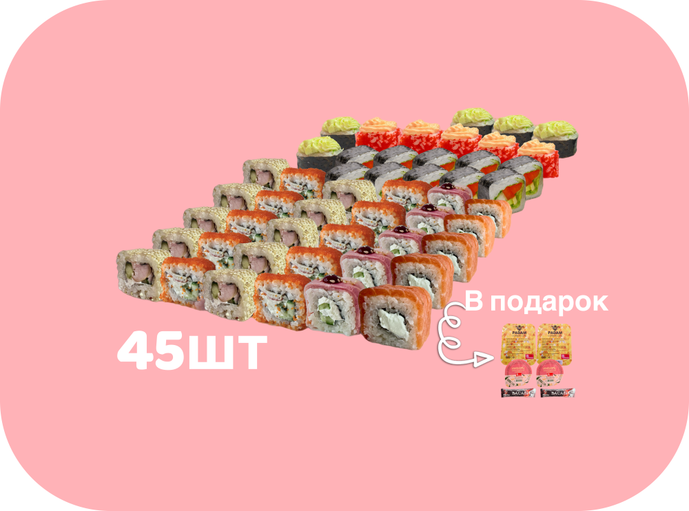 Мегасет + в подарок соевый, имбирь и васаби