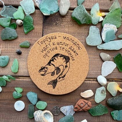 Подставка для кружки 003 "Горбуша-молодец"