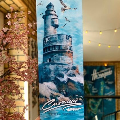 Закладка для книг 005 "Маяк Анива"