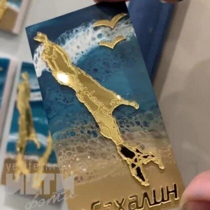 Магнит Сахалин в акриловой заливке
 023