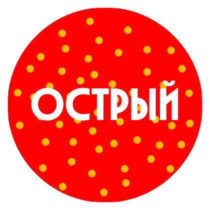 Острый соус