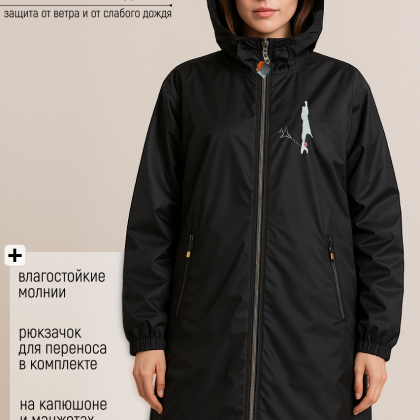 Дождевик плащ из дюспо с кулиской на талии