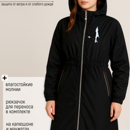 Дождевик плащ из дюспо