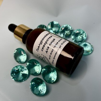 Гиалуроновая сыворотка для лица