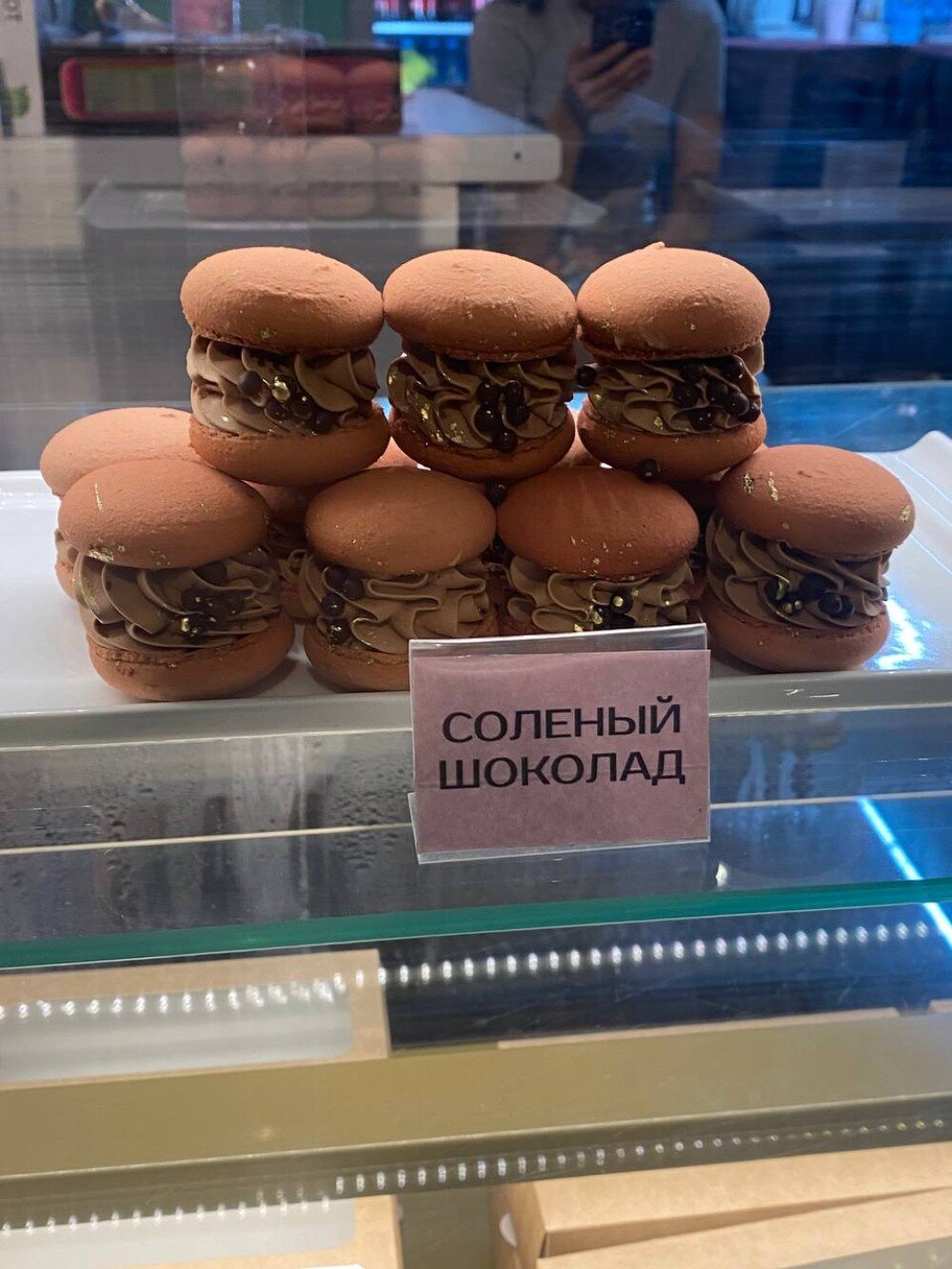 Соленый шоколад