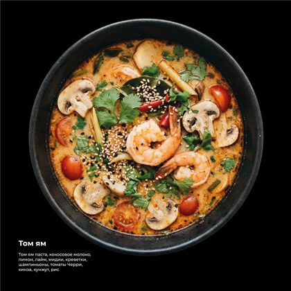 Суп «Том ям»