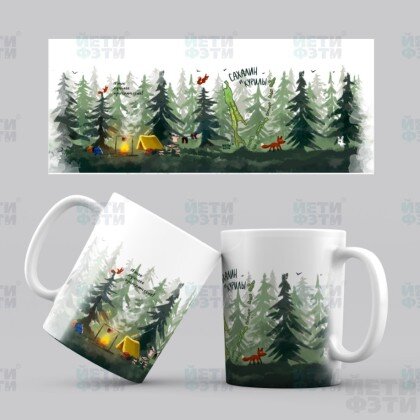 Керамическая кружка Поход 010