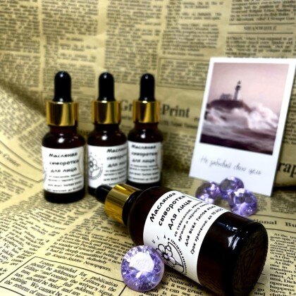 Масляная сыворотка для лица