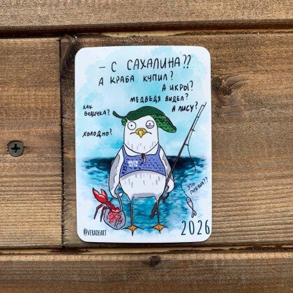 Карманный календарь 2026 год Чайка Игорь 002