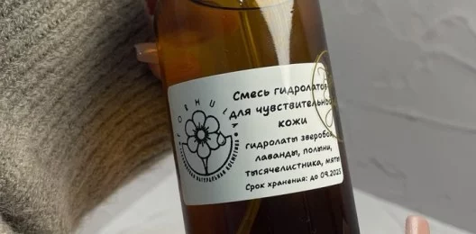 Смесь гидролатов для чувствительной кожи