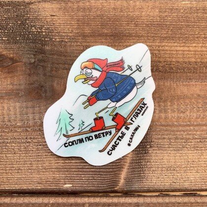 Наклейка на сноуборд/лыжи