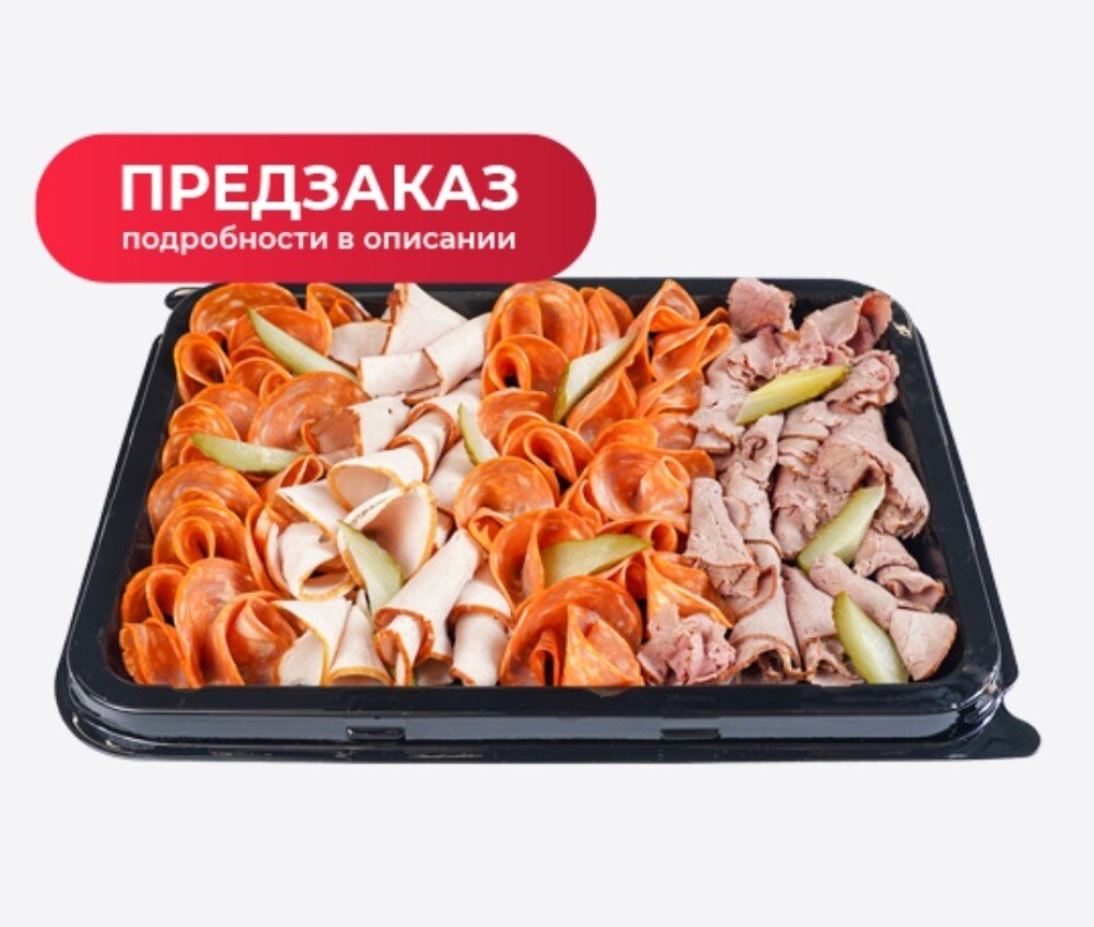 Мясное Ассорти 600г