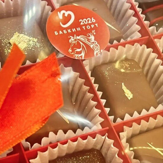 Набор из 16 конфет