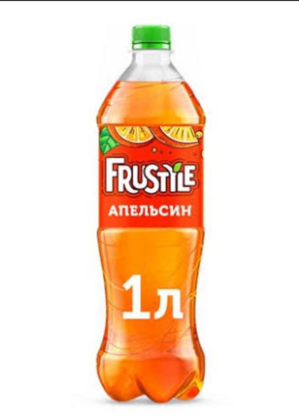 Фрустайл Апельсин