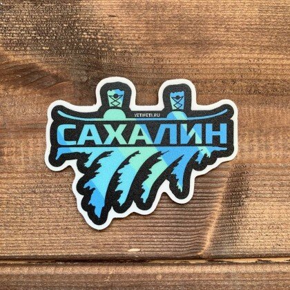 Наклейка на сноуборд/лыжи Ёлка