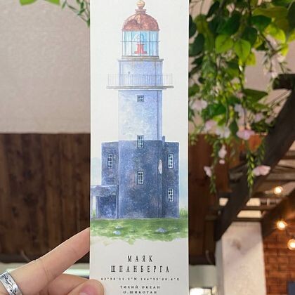 Закладка для книг 014 "Маяк Шпанберга"