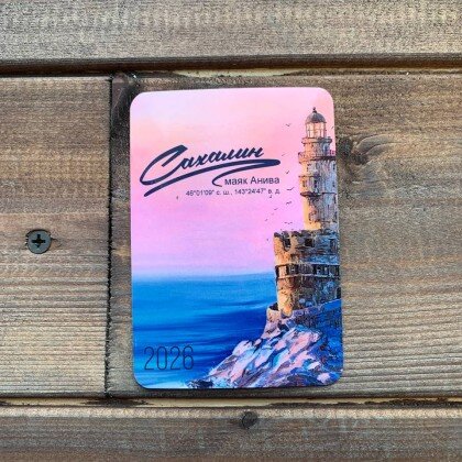 Карманный календарь 2026 год Маяк Анива 004
