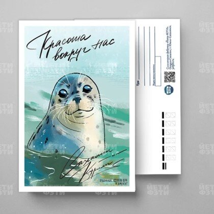 Открытка Красота вокруг нас 032