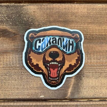 Наклейка на сноуборд/лыжи Медведь