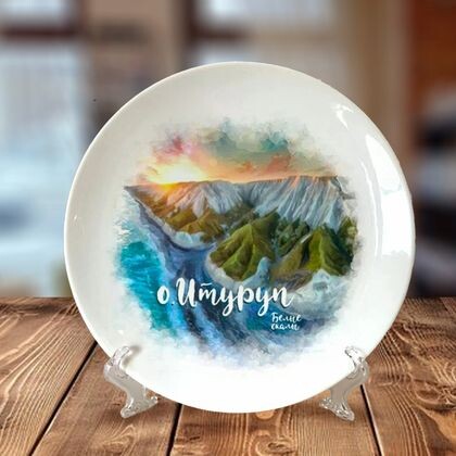 Тарелка "О. Итуруп. Белые скалы" 18см