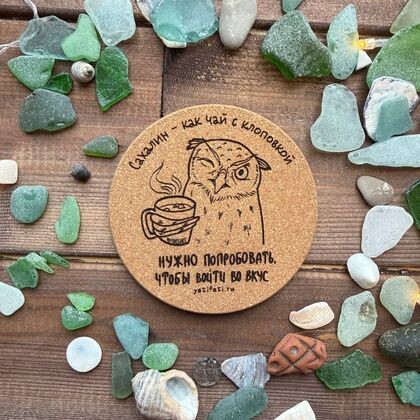 Подставка для кружки 006 "Как чай с клоповкой"