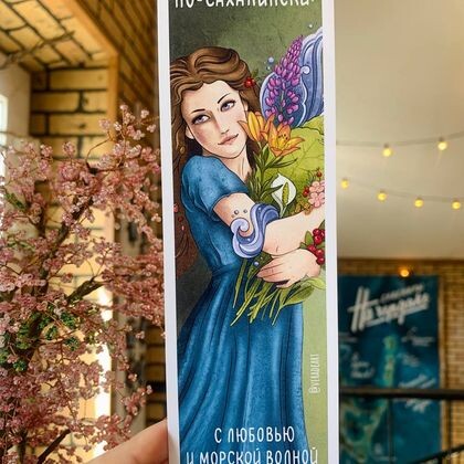 Закладка для книг 006 "Букет по-сахалински"