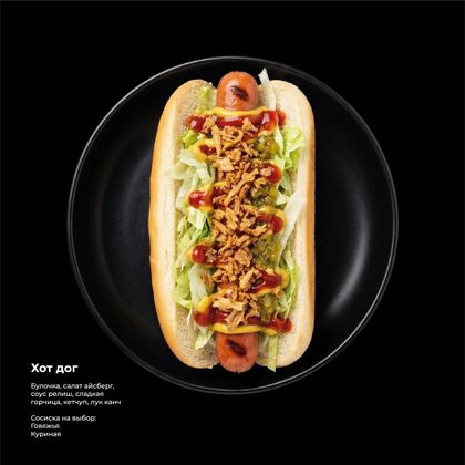 Хот дог