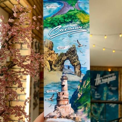 Закладка для книг 004 "Маяк Анива, мыс Птичий, мыс Евстафия"