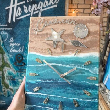 Часы Сахалинский пляж