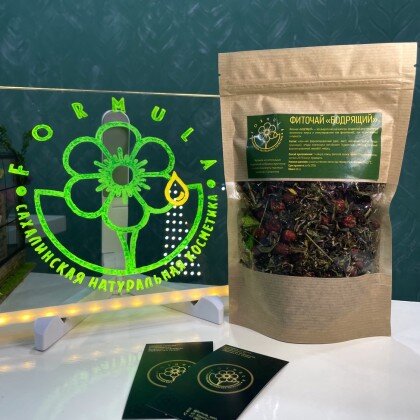Сахалинский фиточай "Бодрящий"