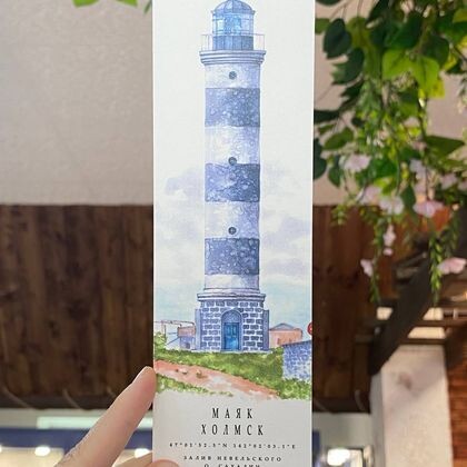 Закладка для книг 012 "Маяк Холмск"