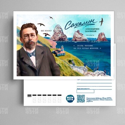 Открытка г. Александровск-Сахалинский. Три Брата. Мыс Жонкиер 013