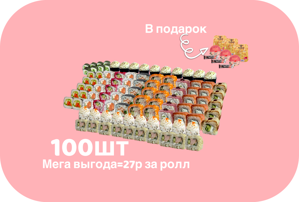 МЕГА РИС/100шт