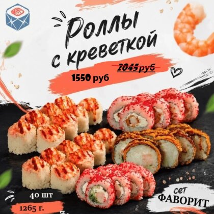 Сет Фаворит