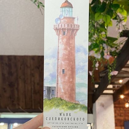 Закладка для книг 013 "Маяк Слепиковского"