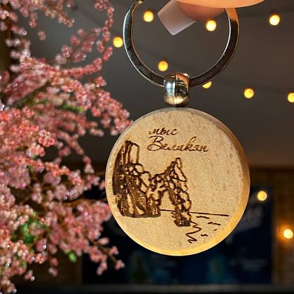 Брелок Мыс Великан 016