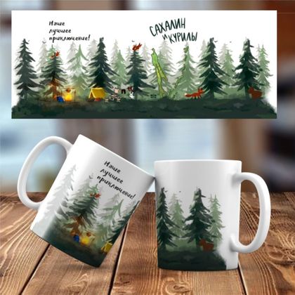 Керамическая кружка Поход 010